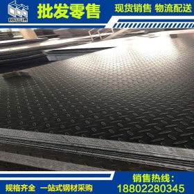 供应防滑花纹板/q235防滑钢板/扁豆花纹板 本钢1.5-10mm规格