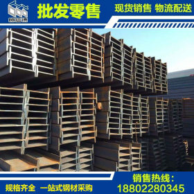 天津销售高强度工字钢轨道 支撑结构钢工字钢 Q235B8#热轧工字钢