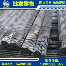 天津Q235B热镀锌钢管/镀锌焊管/拉弯大棚管/1.2寸镀锌管厚度