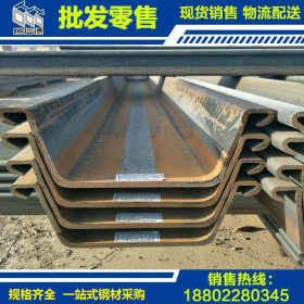 销售水利工程专用国标U型钢板桩/防水钢板桩围堰 支护拉森钢板桩
