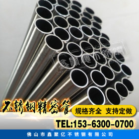 316L精密不锈钢无缝管 316L不锈钢精密管 不锈钢精轧管 不锈钢管