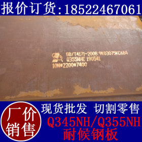 Q235NH耐候板 Q235NH耐候板厂家 Q235NH耐候板价格
