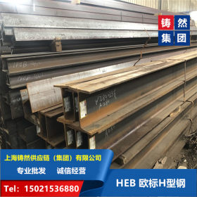南京进口欧标H型钢HEM200 HE200M欧标H型钢厂家直销
