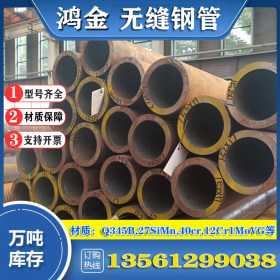 冶钢40Cr精密钢管 大口径40cr钢管 各种材质无缝钢管厂家现货