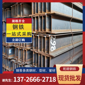 深圳市H型钢 厂家供应 H型钢拉弯 切割下料 批发零售型号齐全