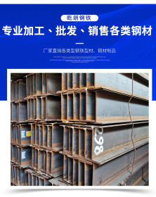 中山市H型钢 厂家供应 H型钢拉弯 切割下料 批发零售型号齐全