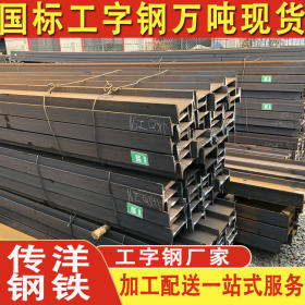 中国船级社认证CCSDH36工字钢船舶用钢CCSDH36热轧工字钢