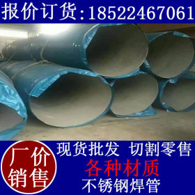 304不锈钢工业管价格 304不锈钢装饰管  从业多年 质量保障