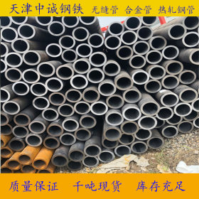 中诚钢铁 65MN合金管现货 65MN热轧钢管 现货切割零售