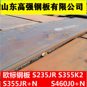 低合金中板低合金钢板SM490A-B日标欧标钢板 耐低温钢板