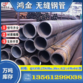 宝钢钢管15crmo 15crmo厚壁合金钢管 小口径合金钢管厂家