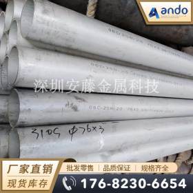 310S不锈钢管 不锈钢无缝管 不锈钢厚壁管 大口径不锈钢管 焊管