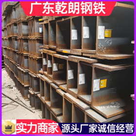 热轧H型钢 百色Q235BH型钢库存包配送 广东乾朗