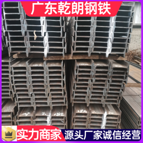 广东工字钢 支架用工字钢 型材大量批发 广东乾朗
