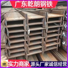 碳钢工字钢 龙南工字钢加工切割广东乾朗