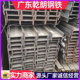 轻型工字钢Q235B 工字钢型材大量批发 广东乾朗