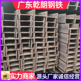 潮州H型钢 宝钢工字钢 配送到厂 广东乾朗