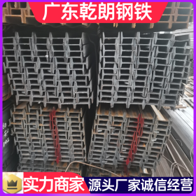 工字钢批发 惠城Q235工字钢型材广东乾朗