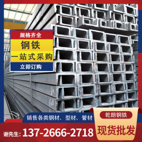 广东乾朗 槽钢可定制加工 钢结构热轧槽钢 国标槽钢 加工定做