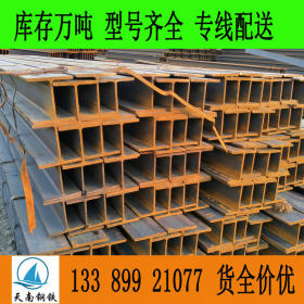 品质保证 Q355NEH型钢 莱钢Q355NEH型钢现货 厂家报价 天南自备库