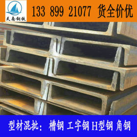天南自备库 Q420B槽钢 Q420热轧槽钢机械性能 批发现货