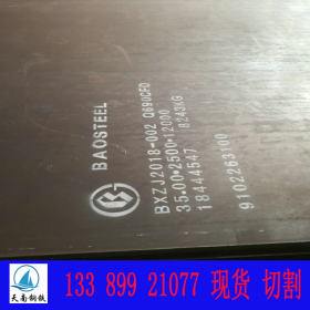 销售 Q235C热轧钢板 Q550C高强度钢板厚度规格全 厂家批发