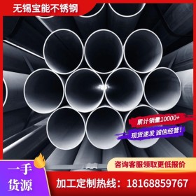 现货不锈钢无缝管 焊管工业管 方管 304 310 316 410 不锈钢圆管