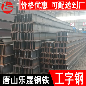 工字钢优质厂家 唐山钢材批发 现货Q355材质工字钢 H型钢
