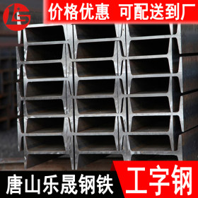 批发钢结构工字钢 工字钢经久耐用 工字钢生产厂家