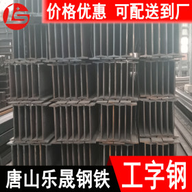 现货批供应工字钢 工字钢 建筑工地专用钢材 品质保障