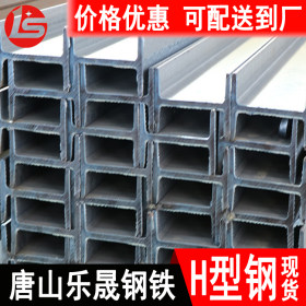 H钢批发价格 工程建设用H型钢 国标热轧H钢
