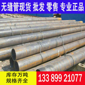包钢耐低温钢管 Q345C无缝管 钢结构建筑用钢 Q345C厚壁管