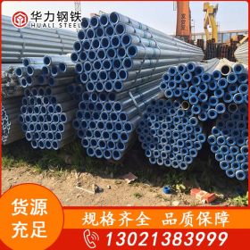 直缝焊管  Q235B 友发 天津各种型号 价格库存充足 优质钢管哪家