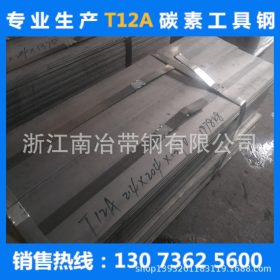 厂家直销T12A带钢冷轧热轧T12A钢带热处理带钢弹簧钢冷轧热轧