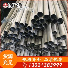 天津华力Q235直缝焊管 2.5寸-4寸-5寸多尺寸定制结构焊接钢管