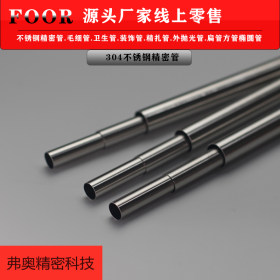 304不锈钢精密毛细管现货供应 外径3.0壁厚0.1-1.0mm长度任意切割