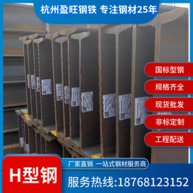 【厂家直销】杭州批发150*100 200*150H型钢 Q235 钢结构专用