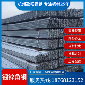 【厂家直销】热镀锌角铁50*50*5  5#镀锌角钢国标 幕墙用角钢