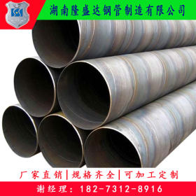 湖南螺旋钢管生产厂螺旋焊接钢管现货供应 Q235B螺旋钢管价格