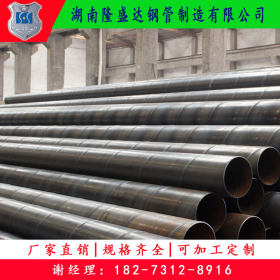 湖南螺旋管生产厂 大口径螺旋管价格 Q235B螺旋焊接钢管现货供应