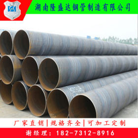 湖南市政排水用螺旋管生产厂螺旋钢管现货供应 Q235B螺旋焊管价格