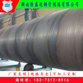 湖南螺旋管厂家低价供应｜Q235螺旋焊管规格齐全