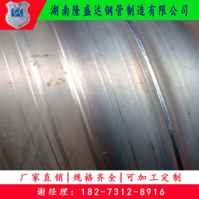 湖南常德螺旋管生产厂螺旋钢管现货销售 Q235B螺旋焊管价格