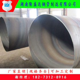 湖南大口径螺旋钢管生产厂DN2000螺旋钢管现货 Q235B螺旋管价格