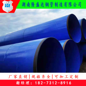 湖南钢管厂家加工定制各种规格材质3PE环氧粉末涂塑防腐螺旋钢管
