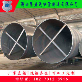 湖南钢护筒厂家 大口径厚壁螺旋钢管 钢板卷管 水处理用/打桩钢管
