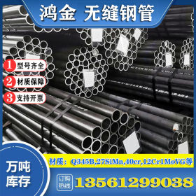 宝钢 高碳轴承钢管 大口径轴承钢管 厚壁轴承钢管制造厂家