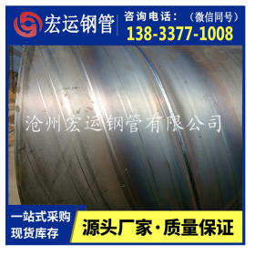 大口径定做国标螺旋钢管GB/T9711 L320M 194*6.0 沧州钢管厂家