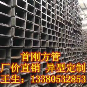 方管  Q235B 30*30*2.5  首刚厂 广东 乐从钢铁世界 可定尺加工