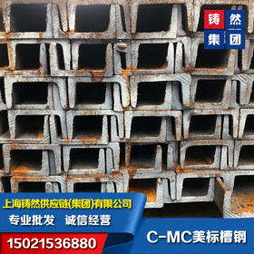 美标材质槽钢C3*4.1   ASTM A36标准槽钢可切割零售